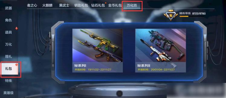 穿越火线枪战工坊模式特色