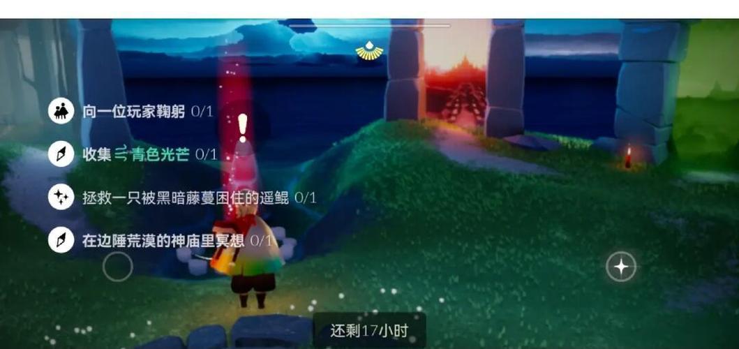 光遇怎么脸朝地