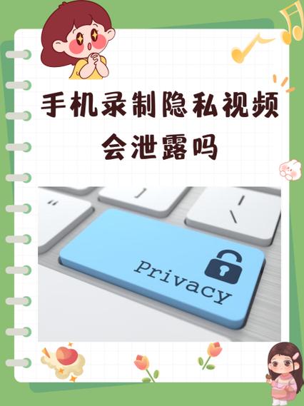 手机拍了隐私立马删了会怎么样吗
