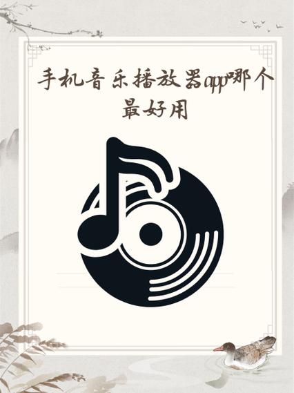 安卓手机音乐播放器哪个音质最好