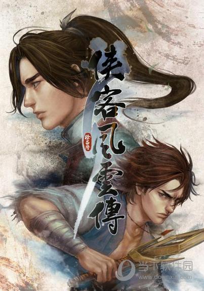 侠客风云传独孤九剑