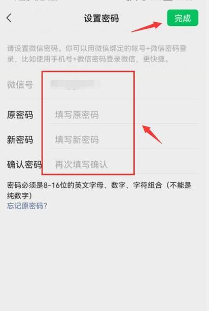 短信提示有人登录微信