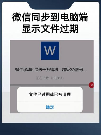 未下载的微信视频过期了怎么办