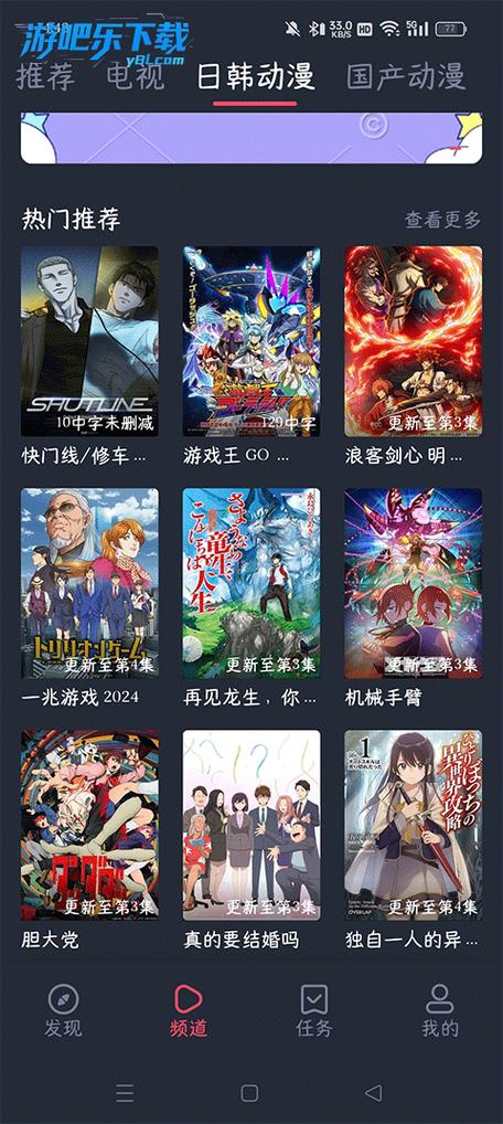 横风动漫旧版本下载安装