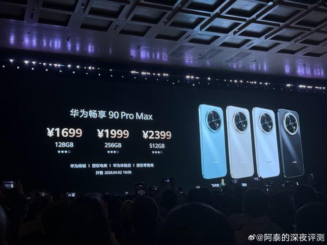 华为畅享90promax如何截屏