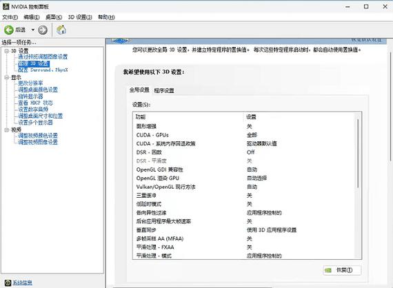win10怎么调出显卡控制面板