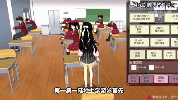 樱花校园1.037.14版本截图2