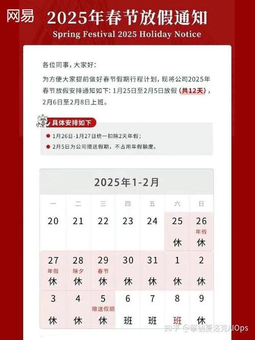 拼多多什么时候放假2019截图3