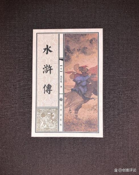 水浒传 小说