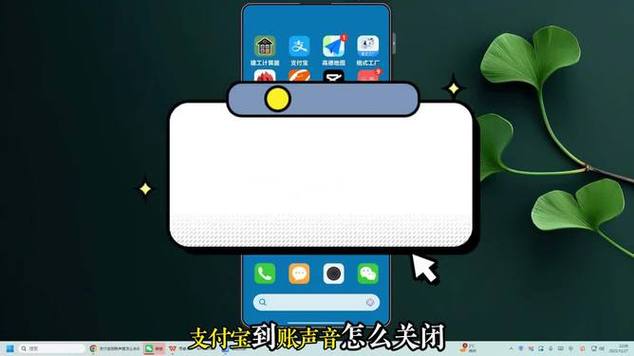 支付宝转账收款声音怎么关闭