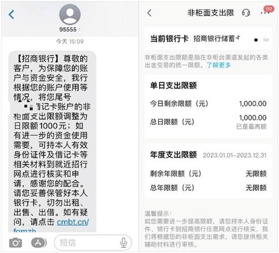 银行卡转账限额的法律规定