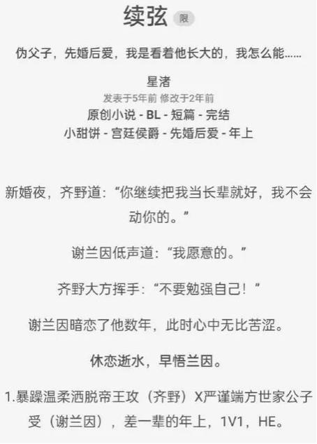 废文小说