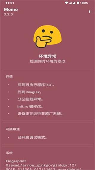 面具可以用xp的模块吗