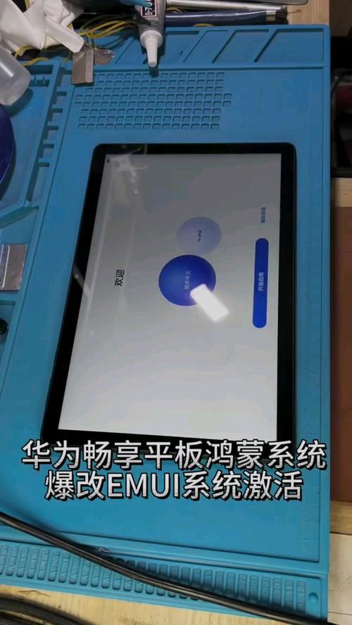 华为平板开启flash