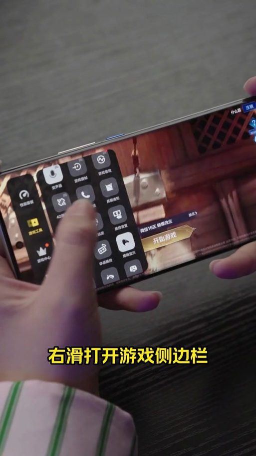 iqoo游戏魔盒侧边栏怎么关闭