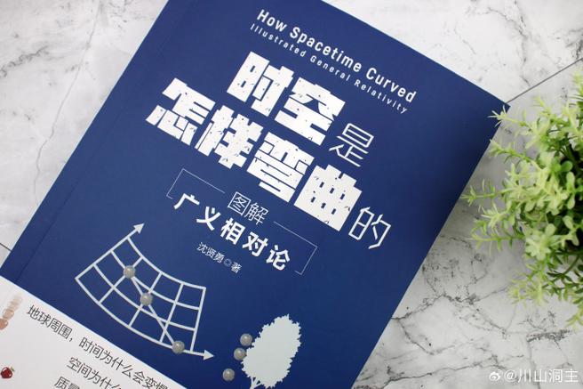 时空的正确解释