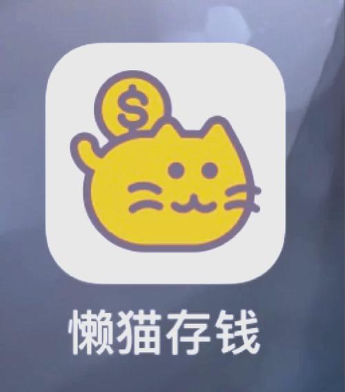 两人共同存钱app