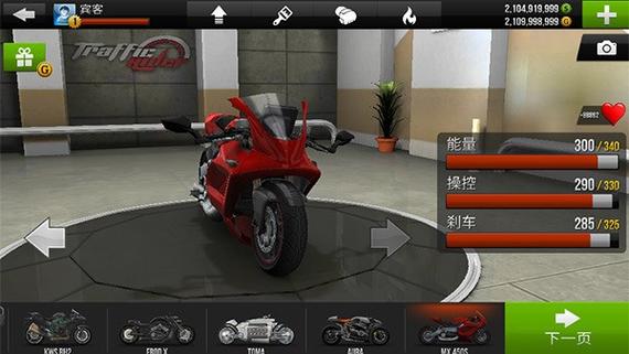 公路骑手无限金币版下载中文