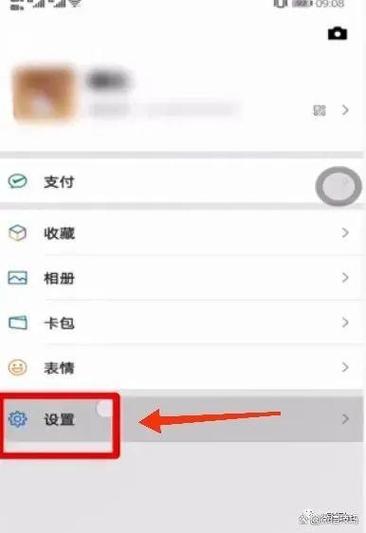 微信最常用联系人如何隐藏
