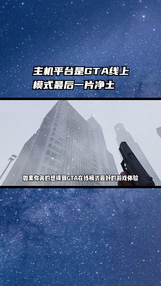 gta5别人邀请怎么接受