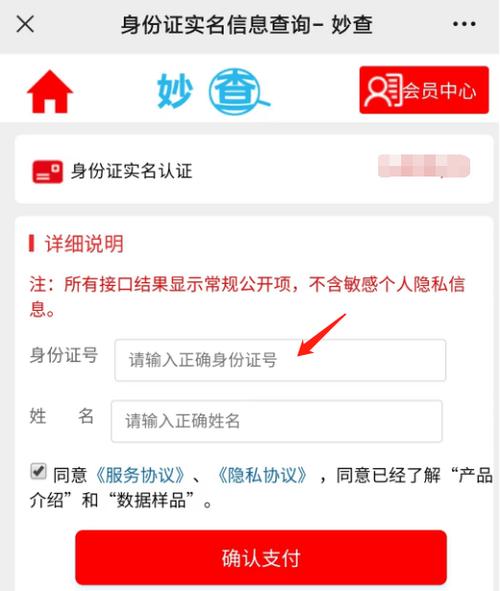 2020迷你世界实名认证身份证