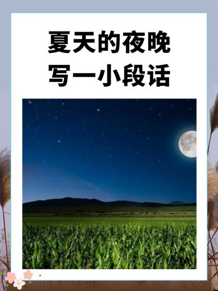 繁星闪烁最佳下一句