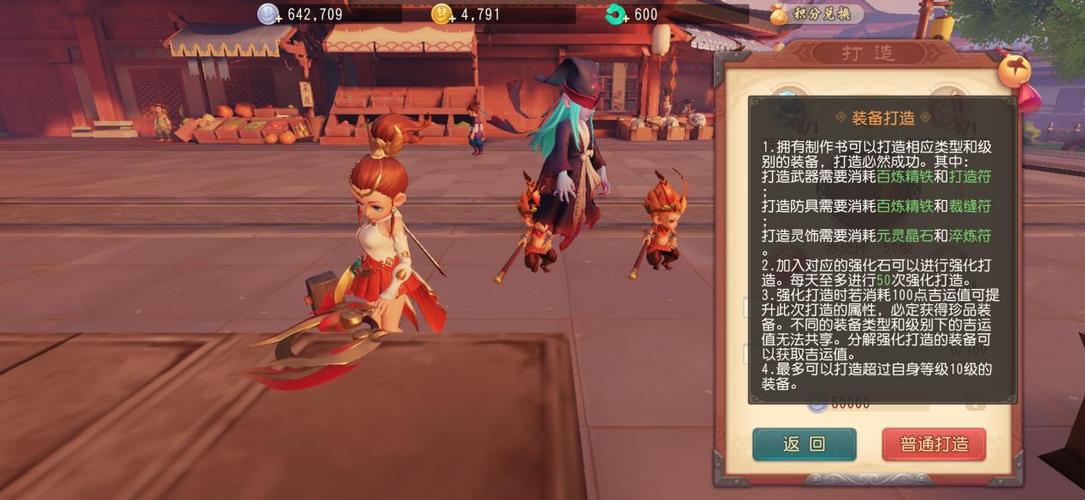 梦幻西游三维版更新不了截图3