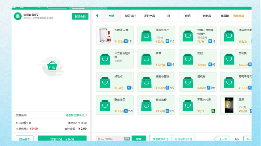 银豹收银怎么添加商品信息