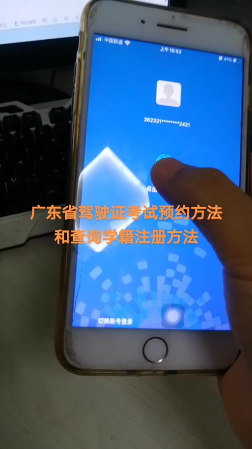 粤教翔云账号密码忘记了怎么办