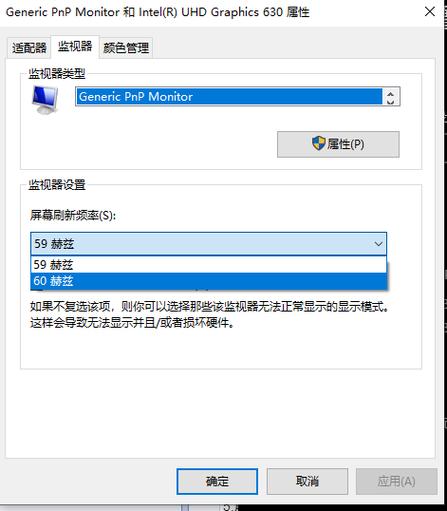 联想小新刷新率怎么调