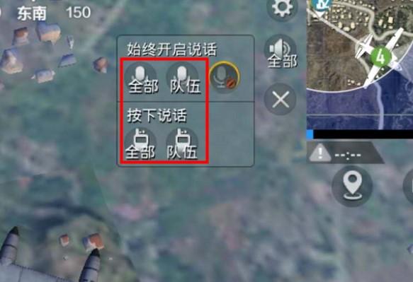 端游刺激战场怎么开麦