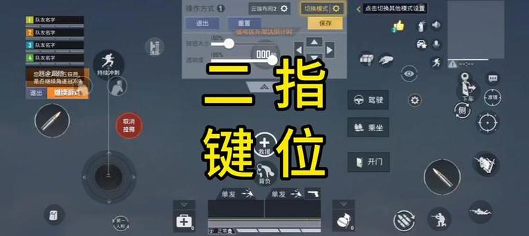 和平精英动作怎么设置