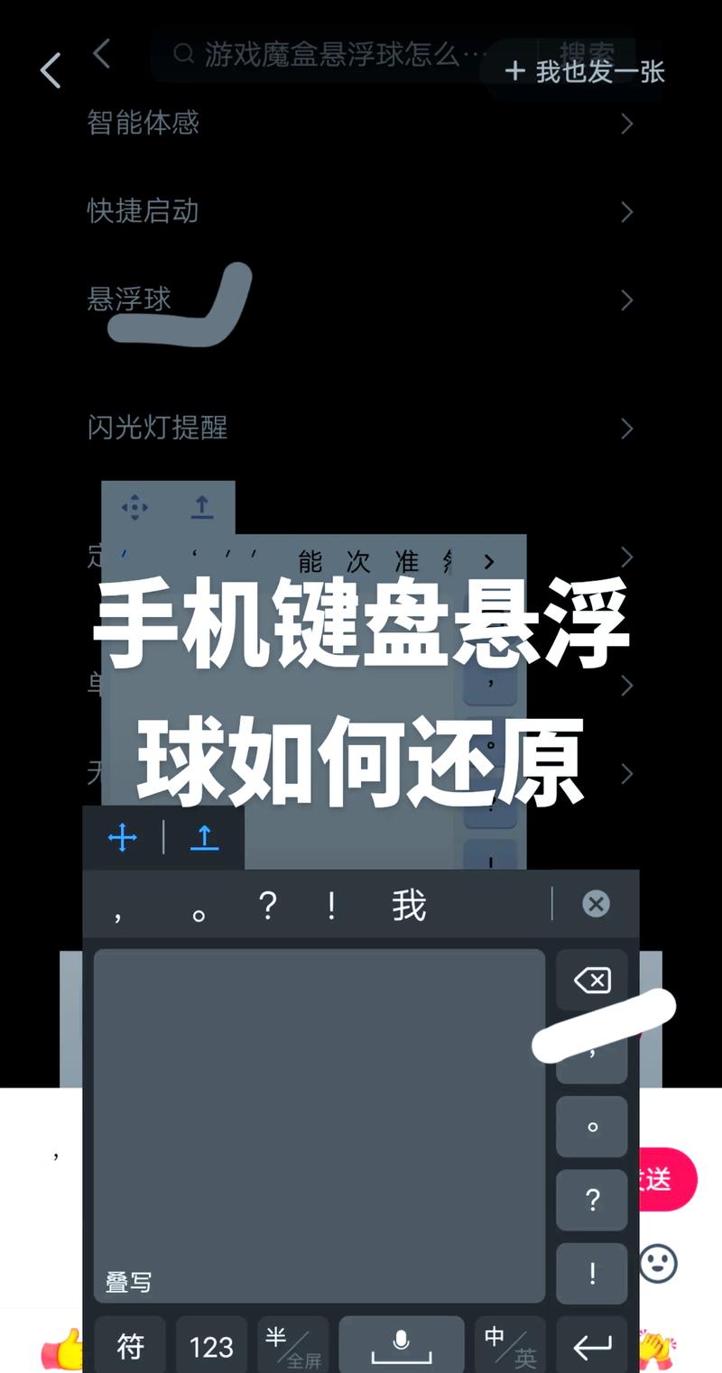 幻音变声器怎么开悬浮球