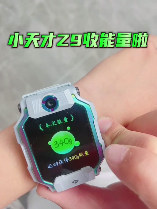 小天才手表天才秀怎么获得金币