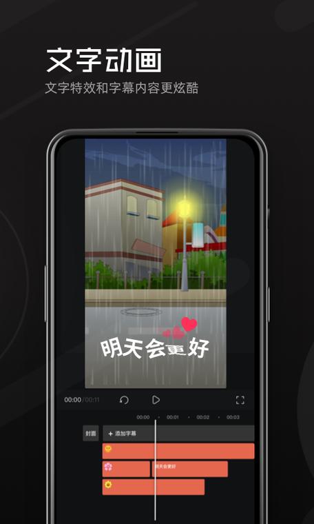 趣映软件下载