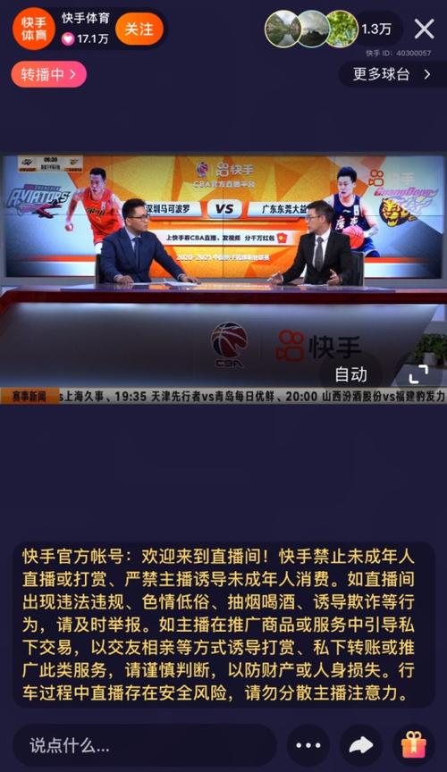 最佳球会快手版