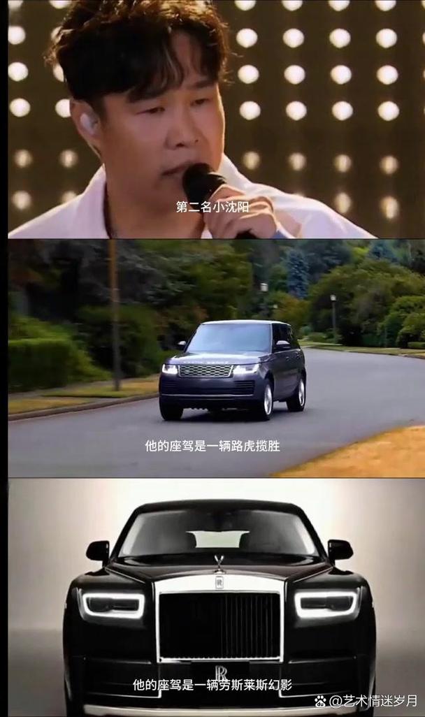 小沈阳有几辆豪车?截图1