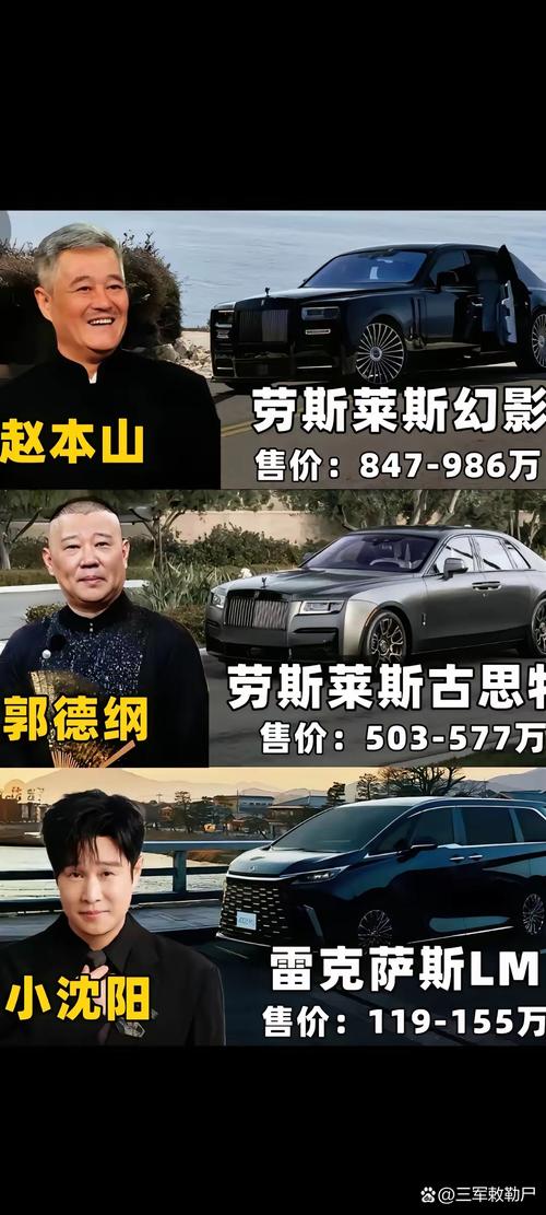小沈阳有几辆豪车?截图2
