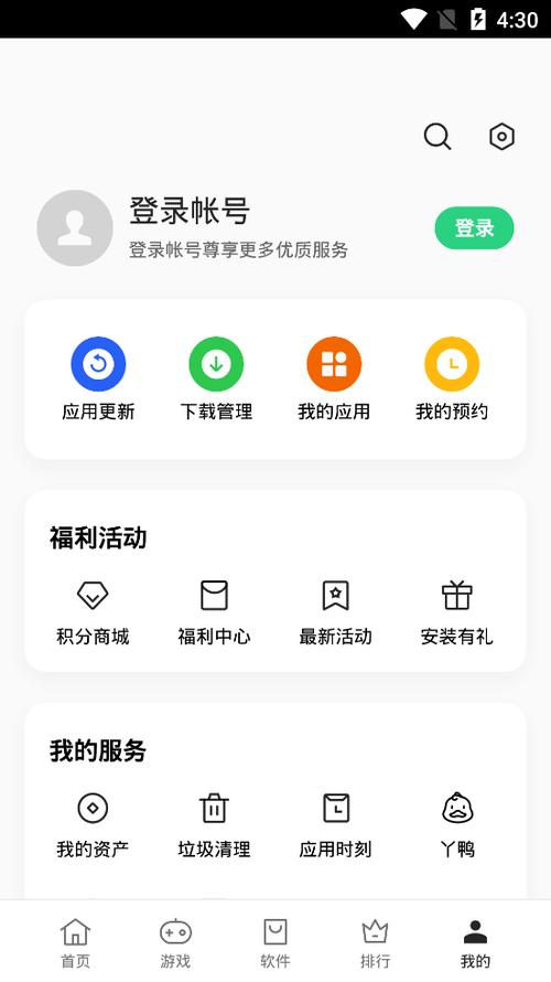 oppo应用商店网页版