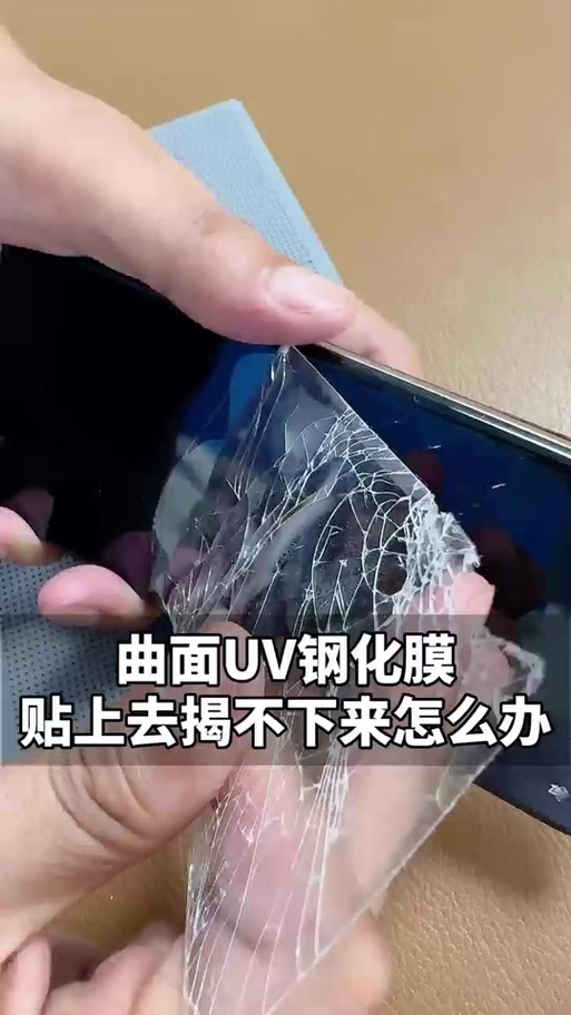 手机膜贴歪了能撕下来重贴吗截图1