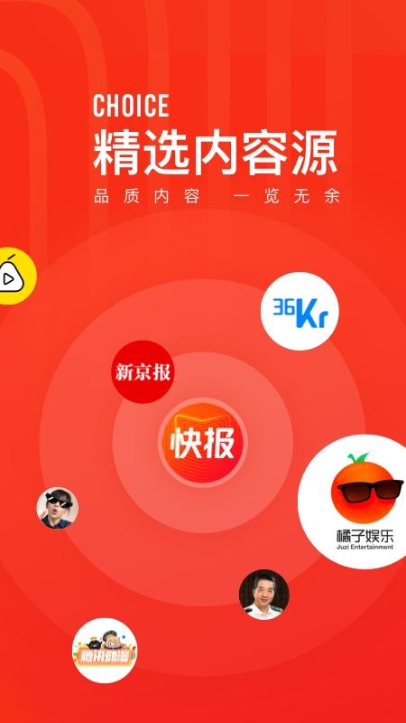 腾讯看点快报