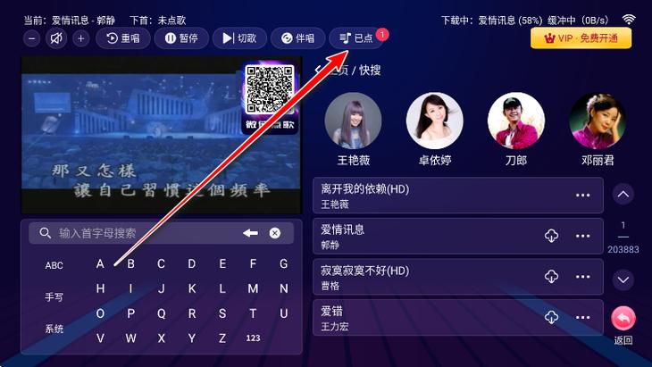 电视机唱歌需要设备