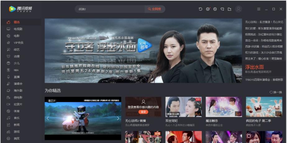 腾讯视频去广告破解版