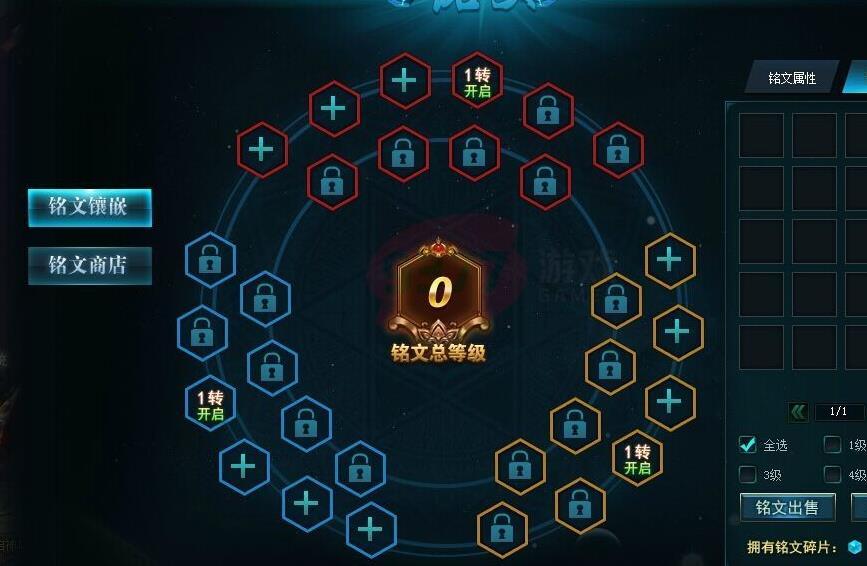 王者荣耀 铭文系统