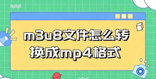 m3u8视频合并器apk