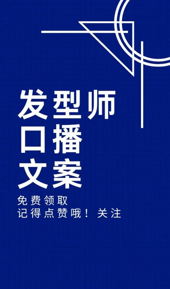 容易上热门的口播文案