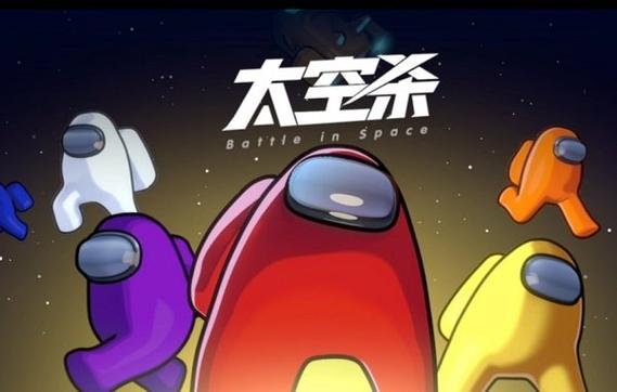 太空杀无限版本