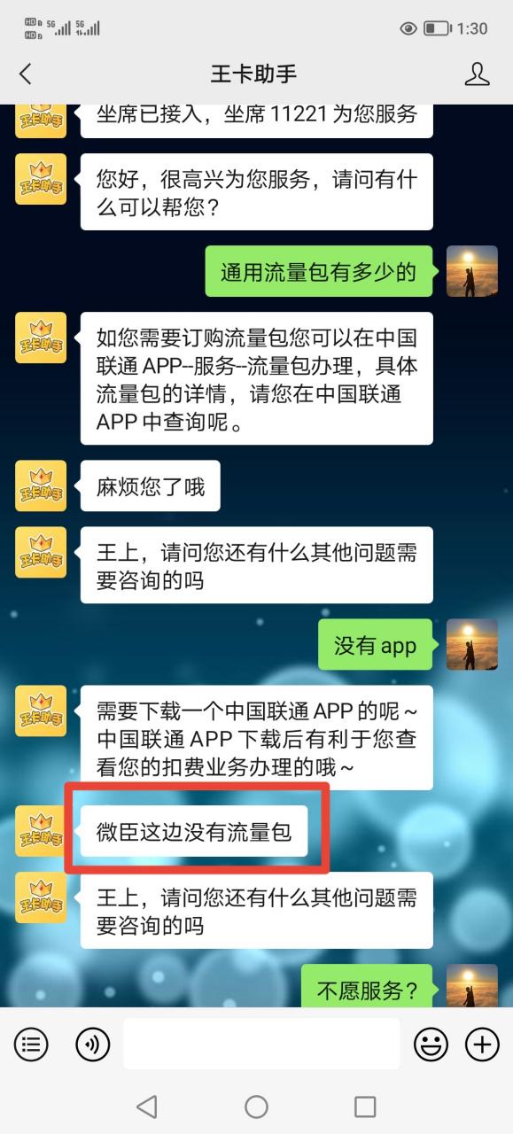 腾讯大王卡3.0