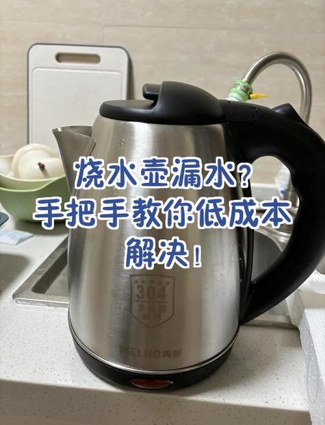 烧水壶的底座进水还可以烧水吗