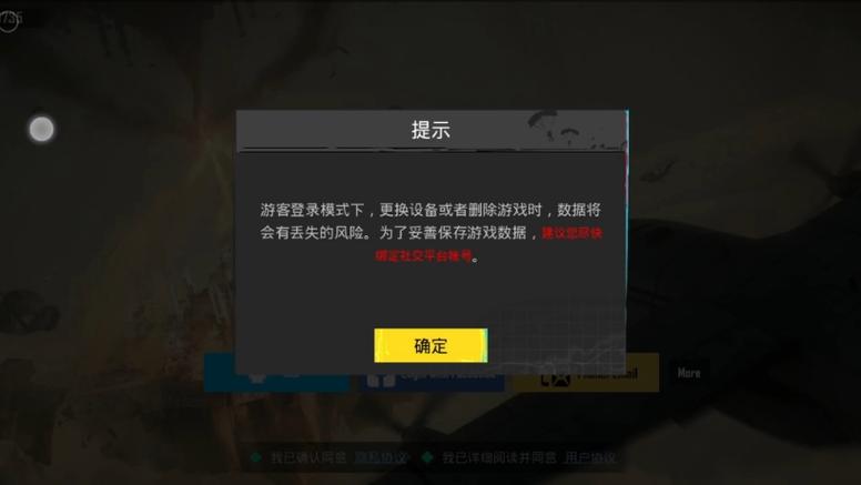 吃鸡国际服服务器维护中怎么办